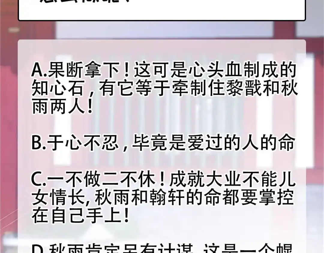 狂女重生：纨绔七皇妃 第340话 吾命换吾儿 第123页