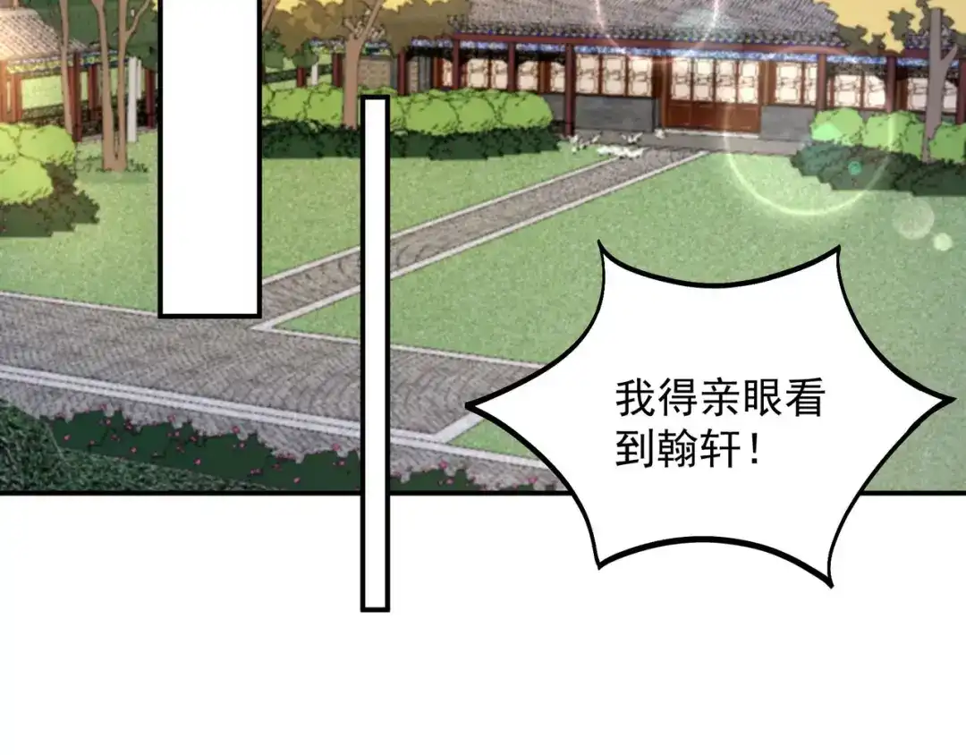狂女重生：纨绔七皇妃 第341话 无法避免的背叛 第69页