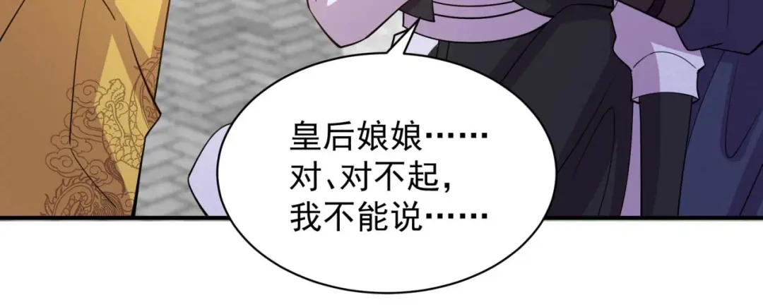狂女重生：纨绔七皇妃 第341话 无法避免的背叛 第119页