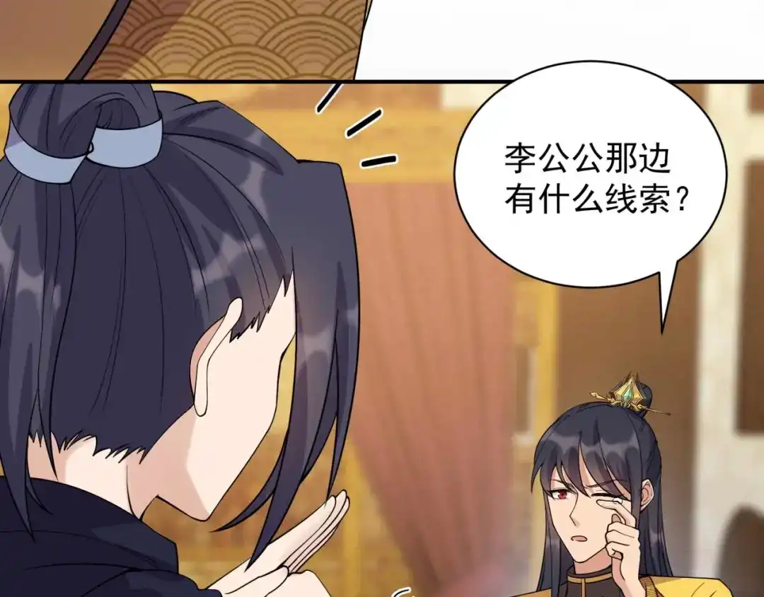 狂女重生：纨绔七皇妃 第341话 无法避免的背叛 第46页