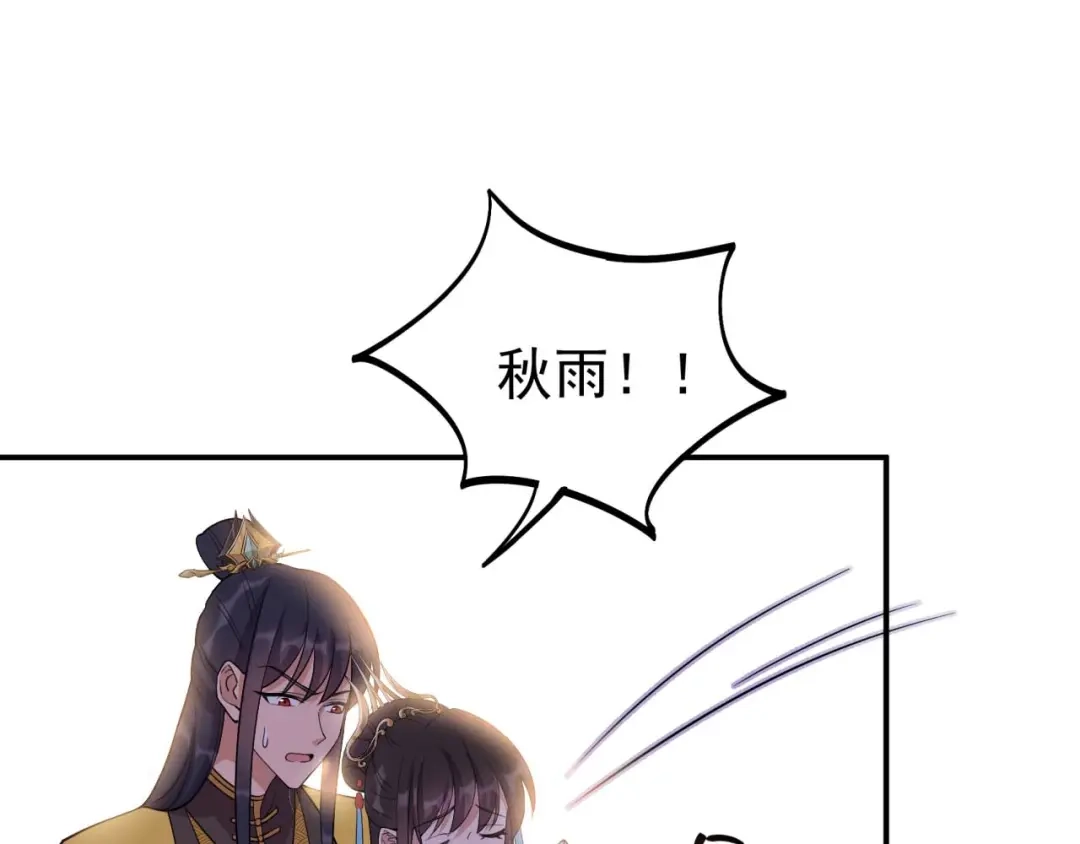 狂女重生：纨绔七皇妃 第341话 无法避免的背叛 第32页