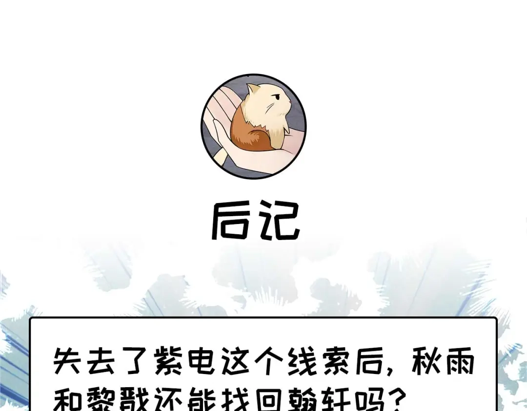 狂女重生：纨绔七皇妃 第341话 无法避免的背叛 第128页