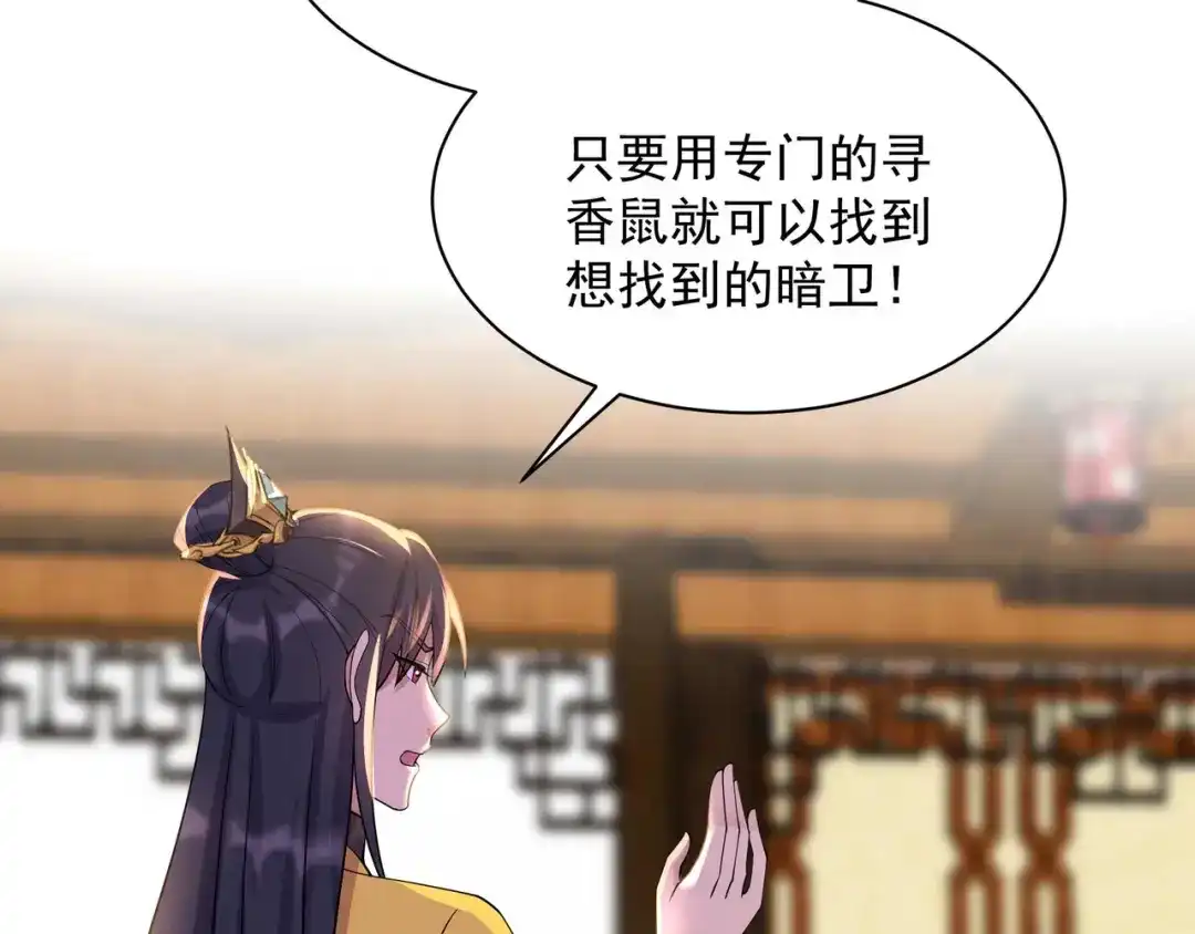 狂女重生：纨绔七皇妃 第341话 无法避免的背叛 第62页