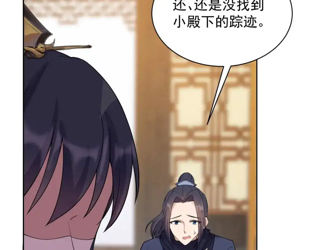 狂女重生：纨绔七皇妃 第341话 无法避免的背叛 第40页