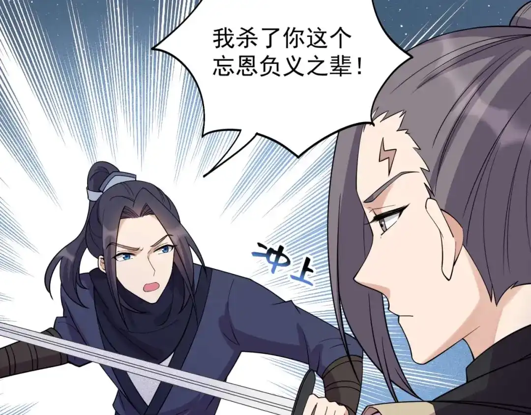 狂女重生：纨绔七皇妃 第341话 无法避免的背叛 第83页