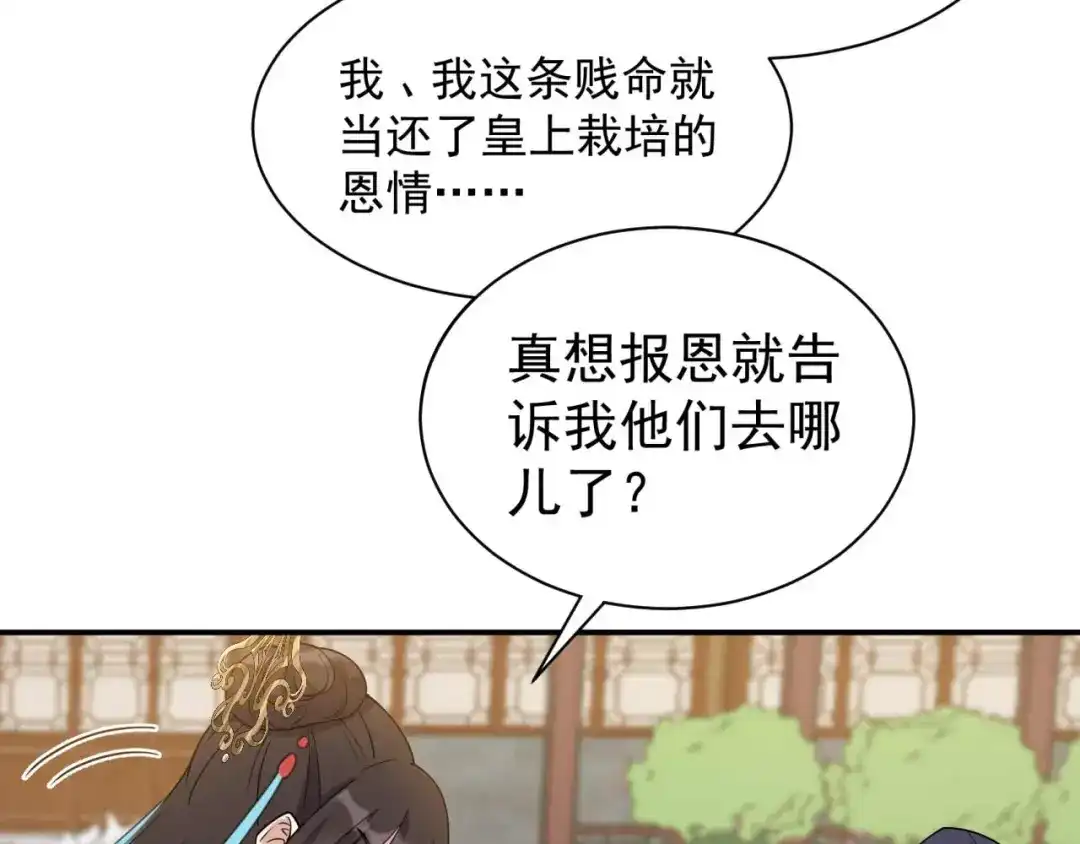 狂女重生：纨绔七皇妃 第341话 无法避免的背叛 第117页