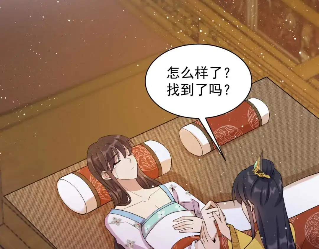 狂女重生：纨绔七皇妃 第341话 无法避免的背叛 第36页