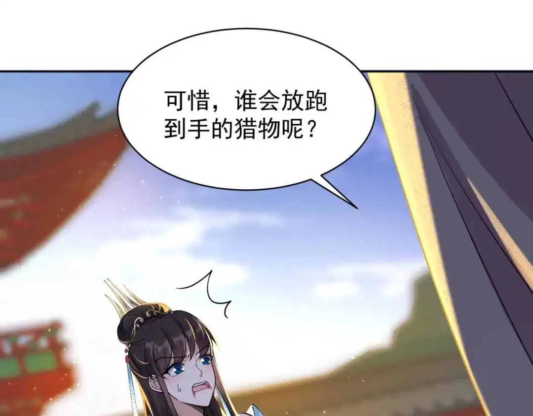 狂女重生：纨绔七皇妃 第341话 无法避免的背叛 第13页