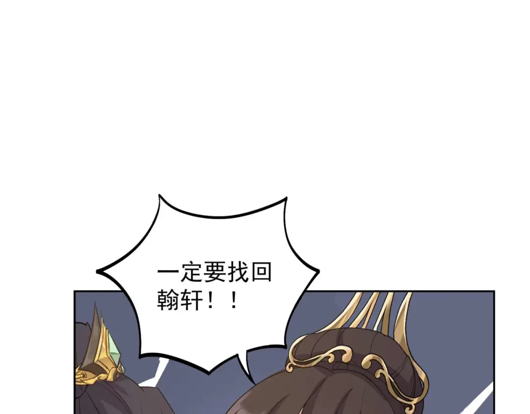狂女重生：纨绔七皇妃 第341话 无法避免的背叛 第25页