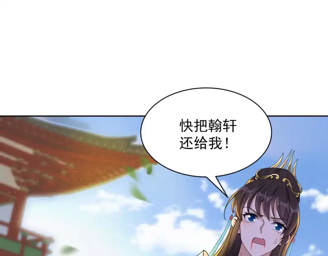 狂女重生：纨绔七皇妃 第341话 无法避免的背叛 第4页