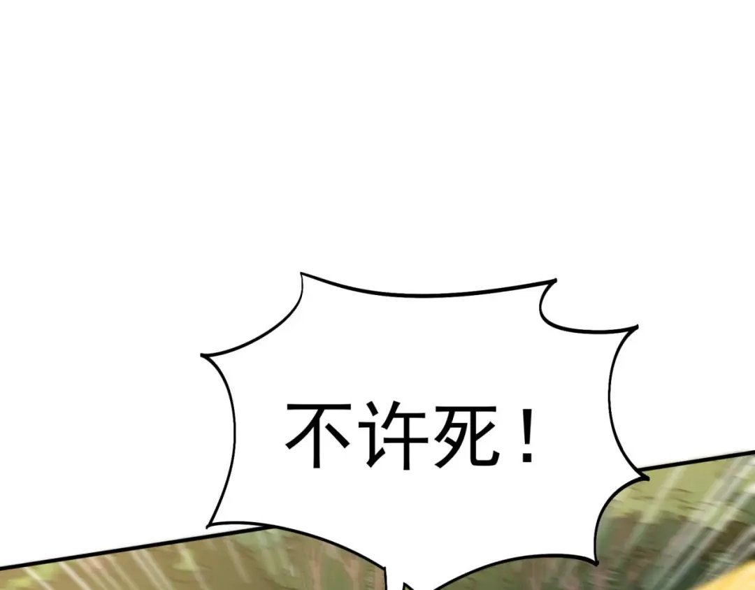 狂女重生：纨绔七皇妃 第341话 无法避免的背叛 第123页