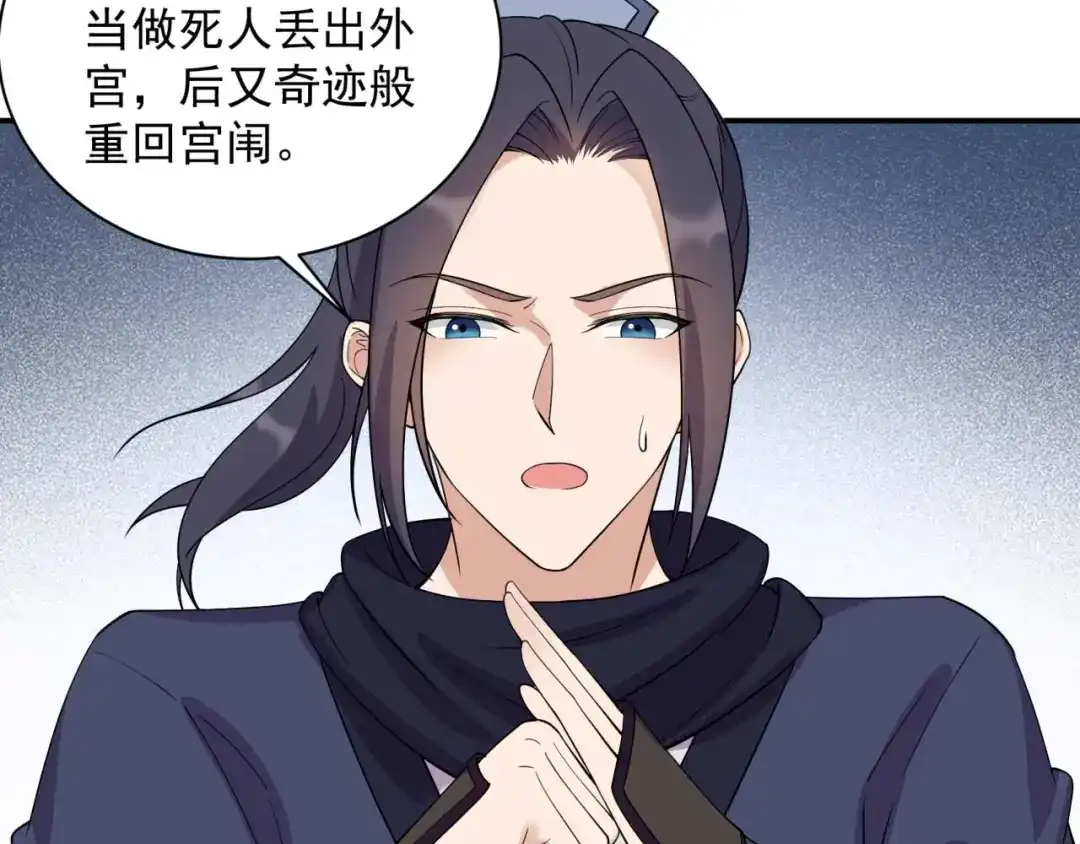狂女重生：纨绔七皇妃 第341话 无法避免的背叛 第49页