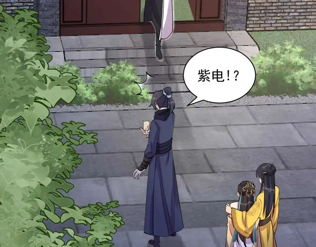 狂女重生：纨绔七皇妃 第341话 无法避免的背叛 第80页