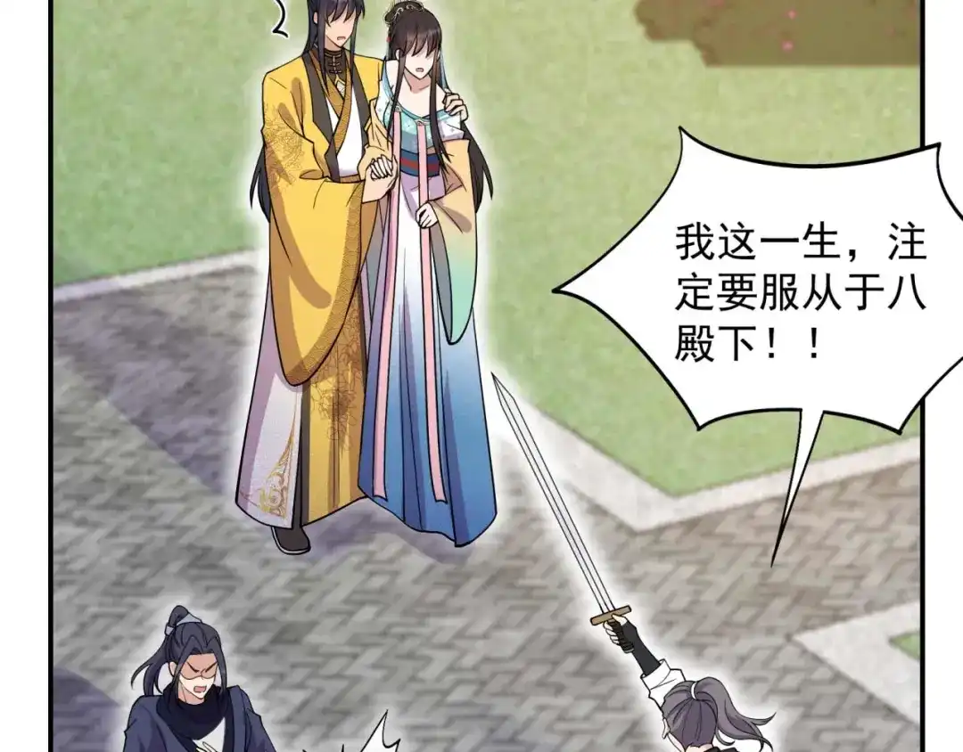 狂女重生：纨绔七皇妃 第341话 无法避免的背叛 第96页