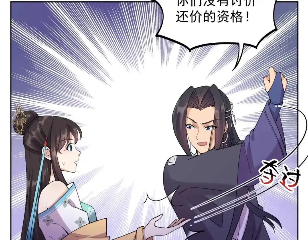 狂女重生：纨绔七皇妃 第341话 无法避免的背叛 第8页