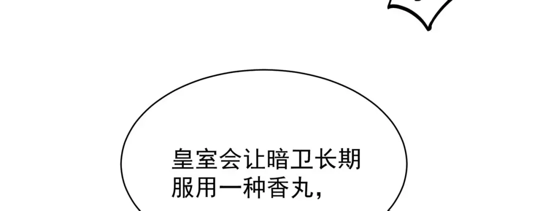 狂女重生：纨绔七皇妃 第341话 无法避免的背叛 第61页