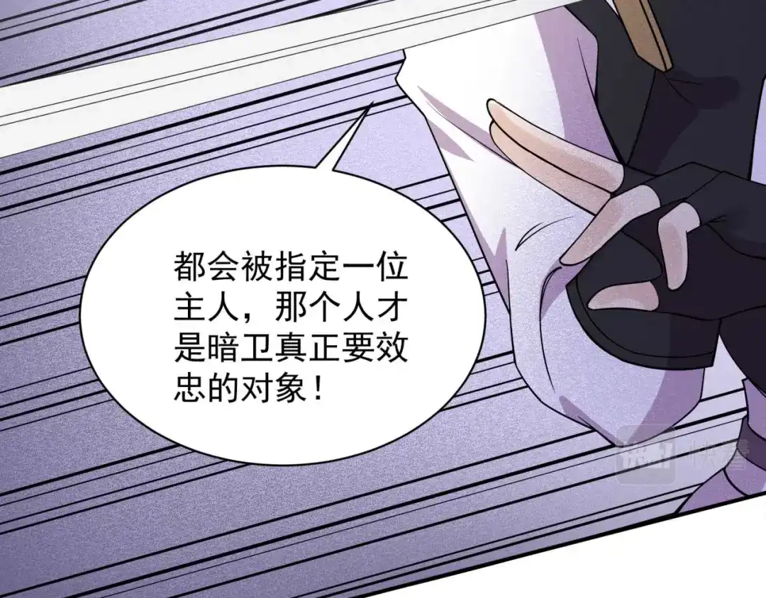 狂女重生：纨绔七皇妃 第341话 无法避免的背叛 第93页