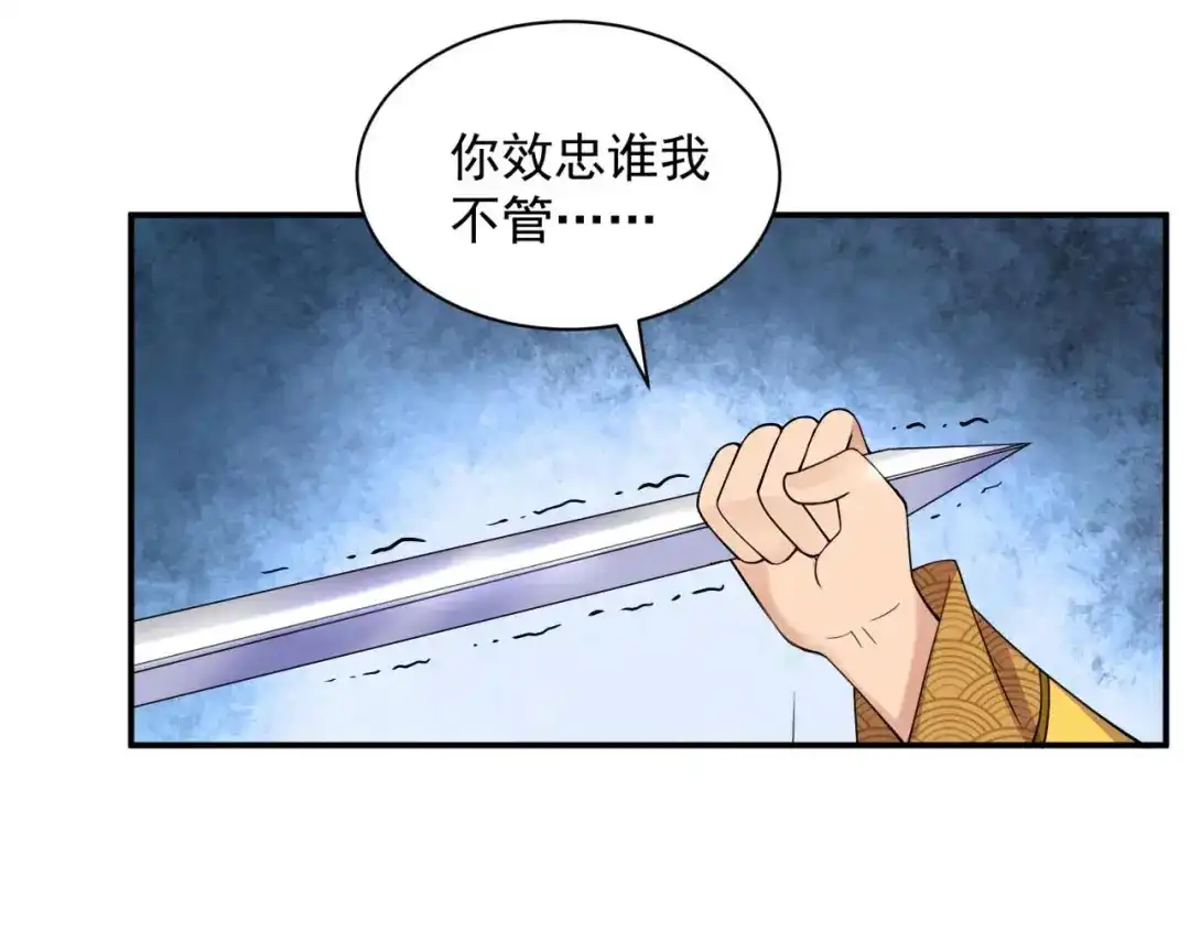 狂女重生：纨绔七皇妃 第341话 无法避免的背叛 第103页