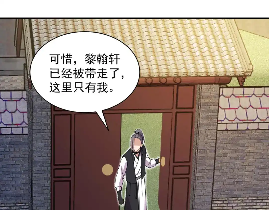 狂女重生：纨绔七皇妃 第341话 无法避免的背叛 第79页