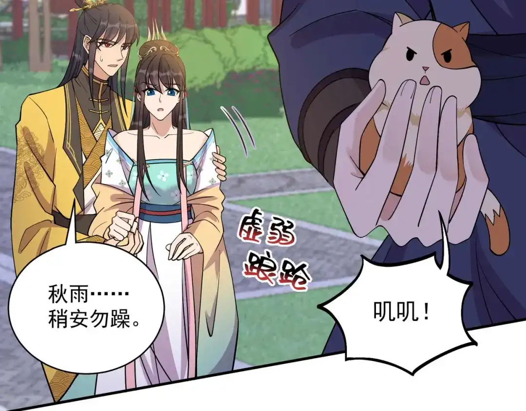 狂女重生：纨绔七皇妃 第341话 无法避免的背叛 第72页