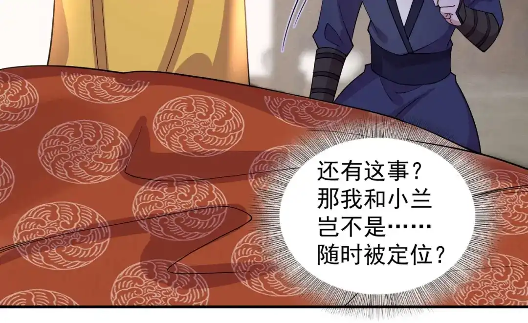 狂女重生：纨绔七皇妃 第341话 无法避免的背叛 第64页