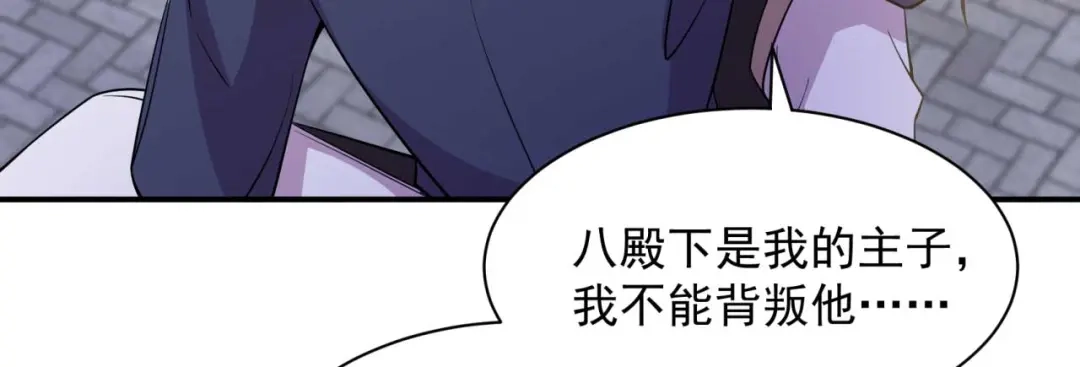狂女重生：纨绔七皇妃 第341话 无法避免的背叛 第116页