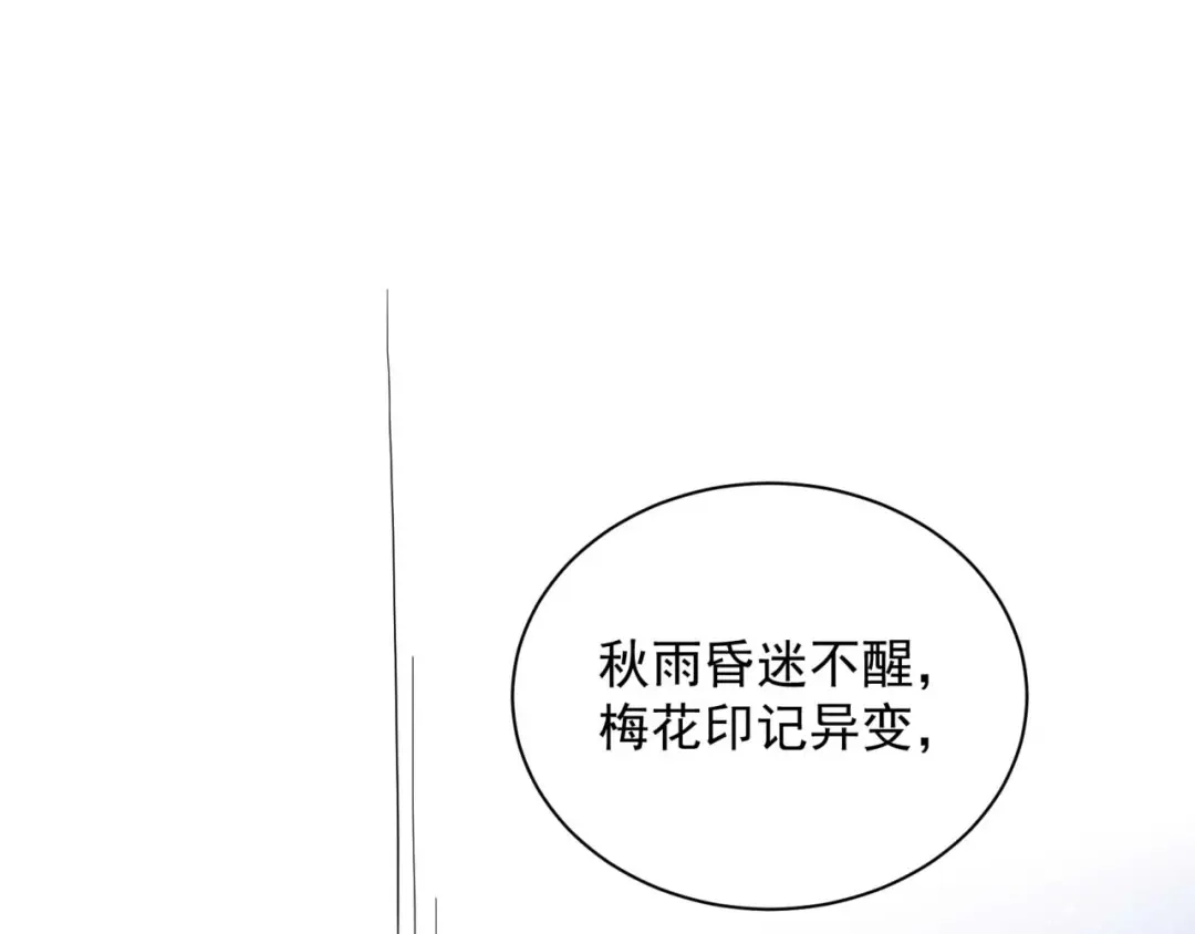 狂女重生：纨绔七皇妃 第341话 无法避免的背叛 第42页