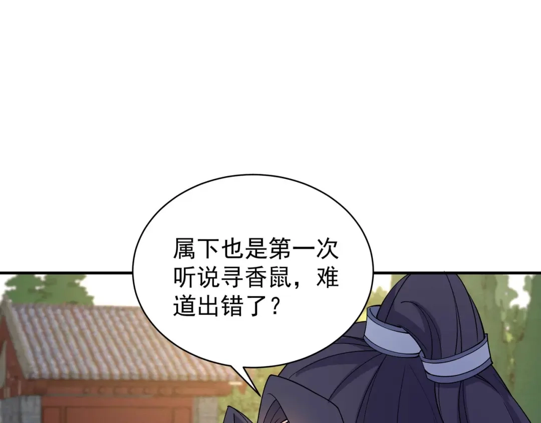 狂女重生：纨绔七皇妃 第341话 无法避免的背叛 第74页
