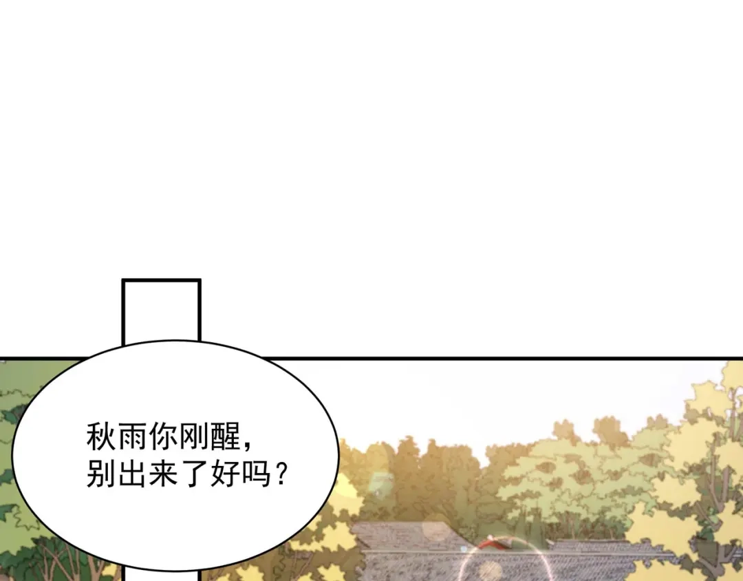 狂女重生：纨绔七皇妃 第341话 无法避免的背叛 第68页