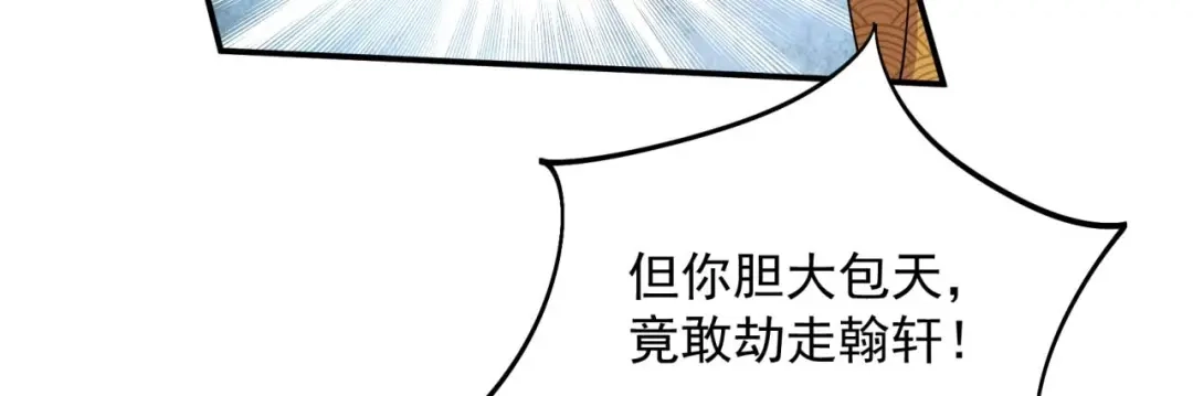 狂女重生：纨绔七皇妃 第341话 无法避免的背叛 第105页