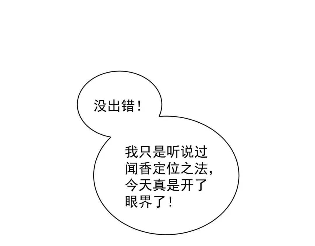狂女重生：纨绔七皇妃 第341话 无法避免的背叛 第77页