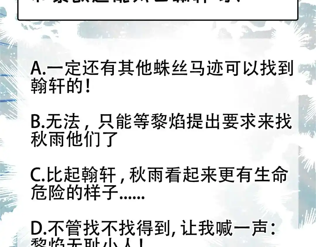 狂女重生：纨绔七皇妃 第341话 无法避免的背叛 第129页