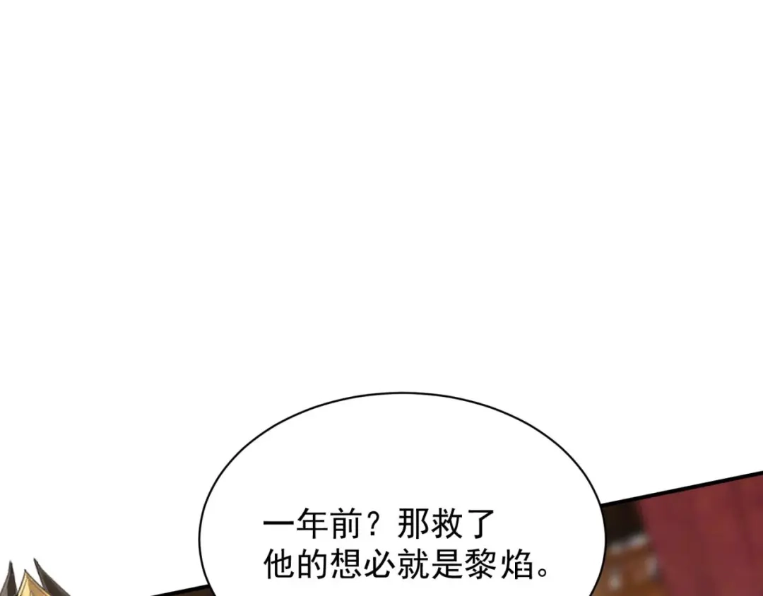 狂女重生：纨绔七皇妃 第341话 无法避免的背叛 第51页