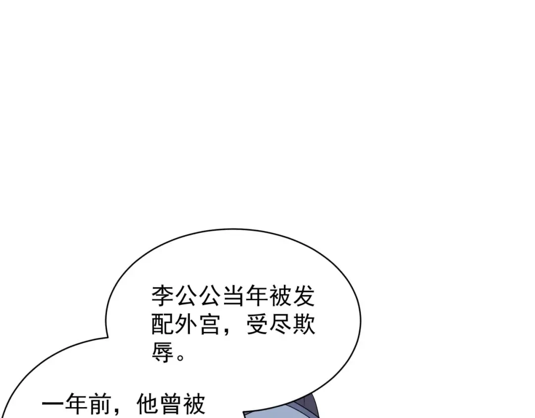 狂女重生：纨绔七皇妃 第341话 无法避免的背叛 第48页