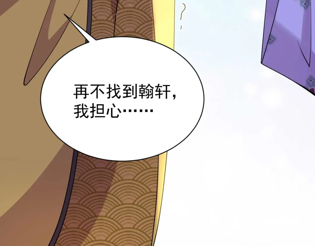 狂女重生：纨绔七皇妃 第341话 无法避免的背叛 第45页