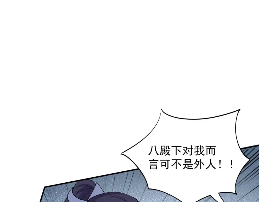 狂女重生：纨绔七皇妃 第341话 无法避免的背叛 第88页