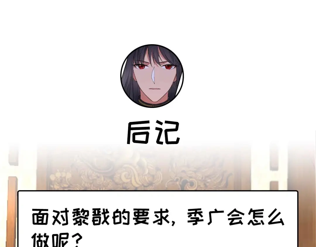 狂女重生：纨绔七皇妃 第342话 请君入瓮 第98页
