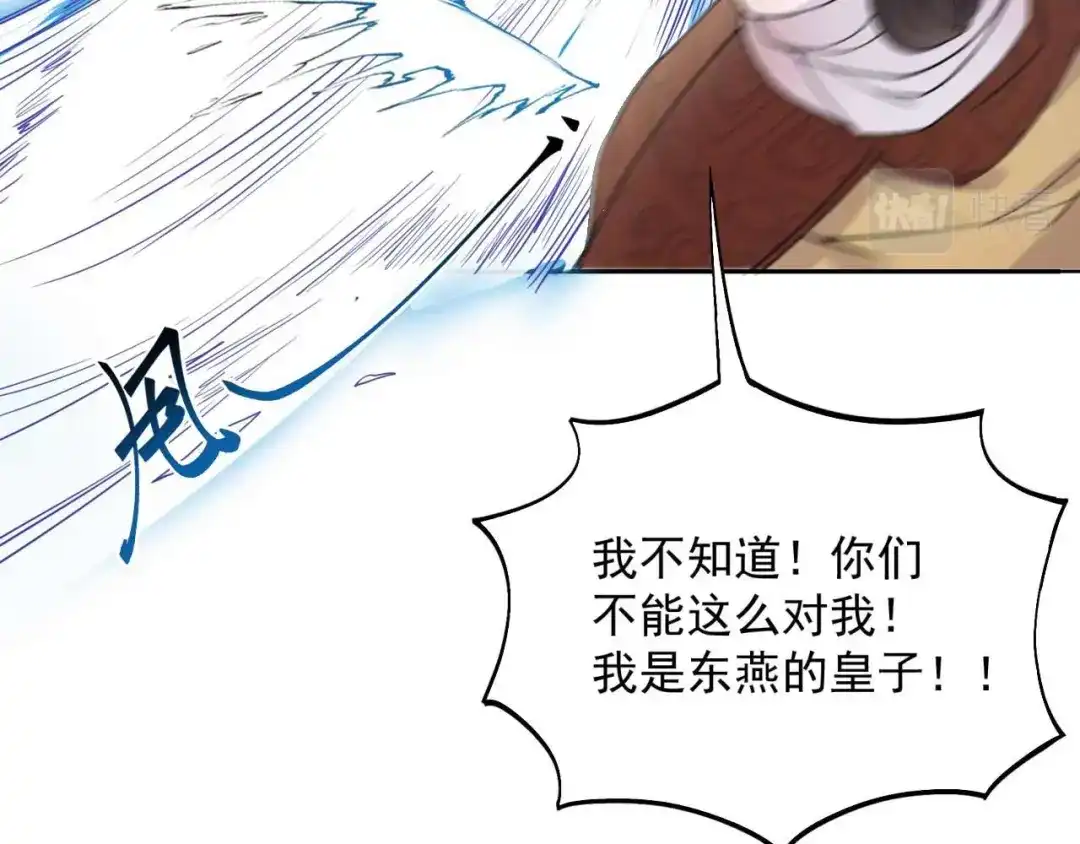 狂女重生：纨绔七皇妃 第342话 请君入瓮 第45页