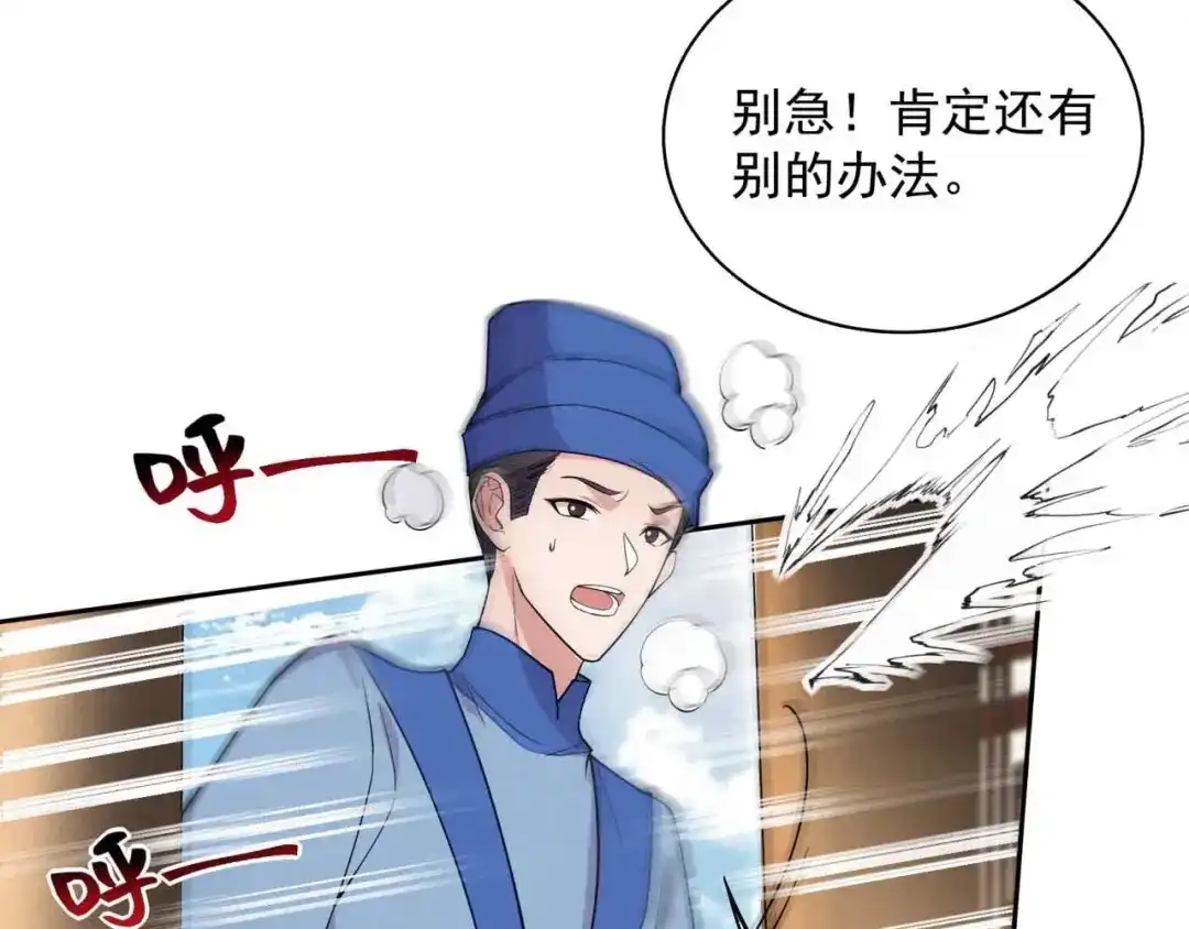 狂女重生：纨绔七皇妃 第342话 请君入瓮 第6页