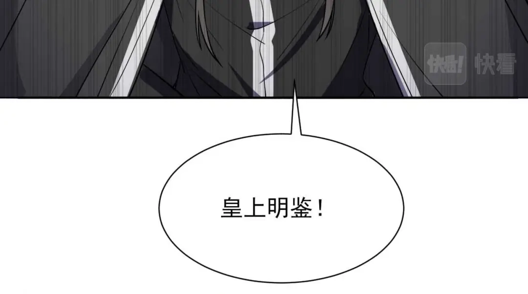 狂女重生：纨绔七皇妃 第342话 请君入瓮 第94页