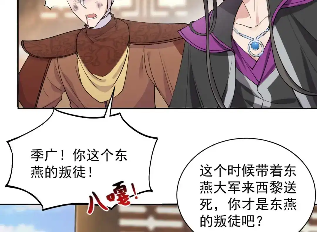 狂女重生：纨绔七皇妃 第342话 请君入瓮 第32页