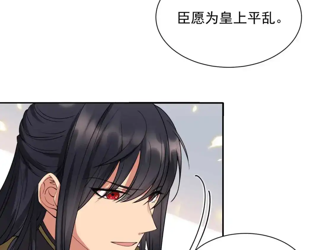 狂女重生：纨绔七皇妃 第342话 请君入瓮 第87页