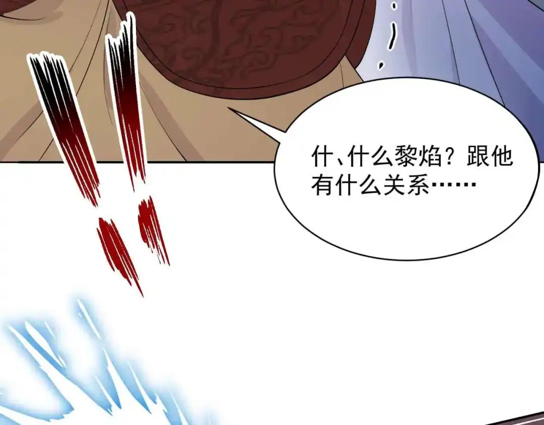 狂女重生：纨绔七皇妃 第342话 请君入瓮 第38页