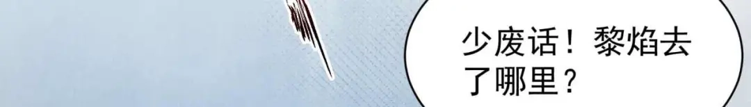 狂女重生：纨绔七皇妃 第342话 请君入瓮 第40页