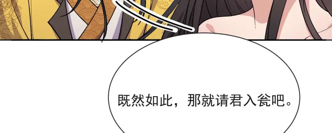 狂女重生：纨绔七皇妃 第342话 请君入瓮 第50页