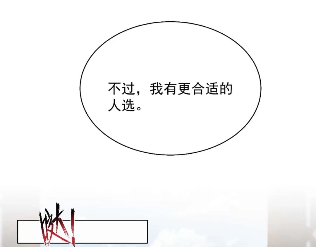 狂女重生：纨绔七皇妃 第342话 请君入瓮 第27页