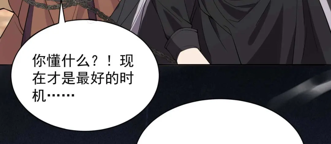 狂女重生：纨绔七皇妃 第342话 请君入瓮 第34页