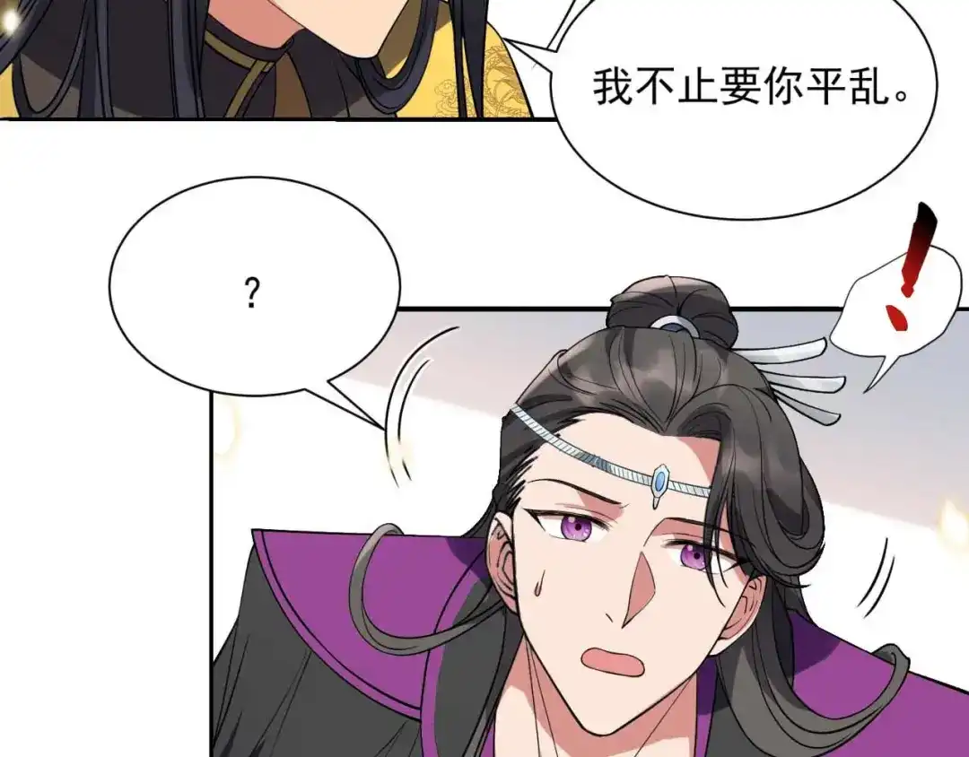 狂女重生：纨绔七皇妃 第342话 请君入瓮 第88页
