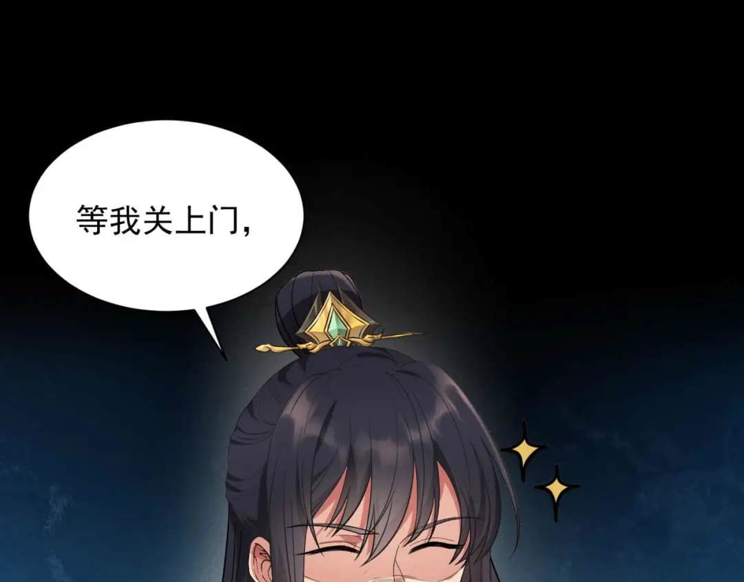 狂女重生：纨绔七皇妃 第342话 请君入瓮 第57页