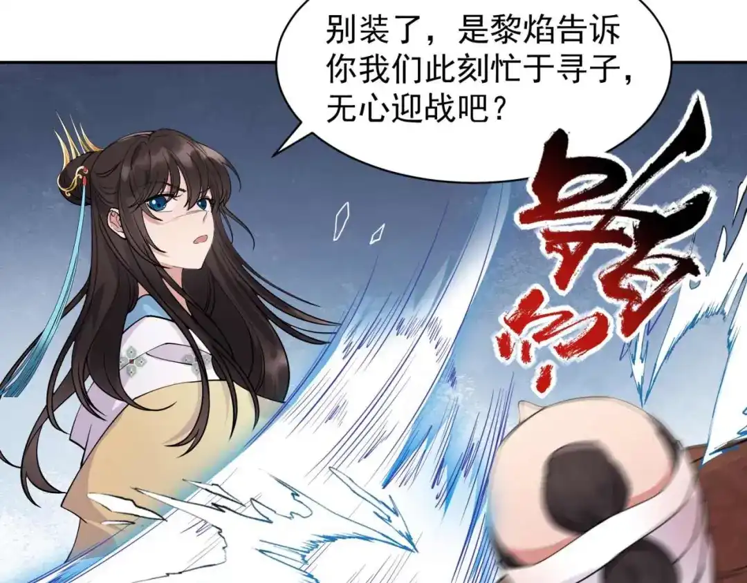 狂女重生：纨绔七皇妃 第342话 请君入瓮 第44页